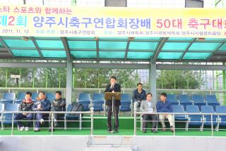 제2회 협회장기50대 축구대회 의 사진