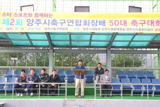 제2회 협회장기50대 축구대회 의 사진