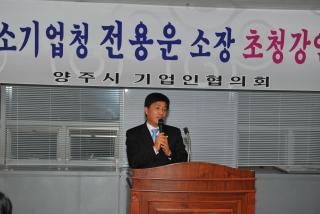 기업인협의회조찬세미나 의 사진