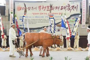 2019 무형문화재 대축제 의 사진