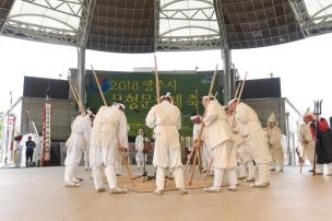 2018 무형문화재 대축제 의 사진