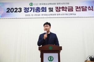 청소년육성회 장학금 수여식 및 총회 의 사진