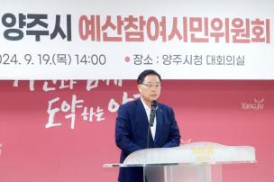 제9기 예산참여시민위원회 위촉식 사진