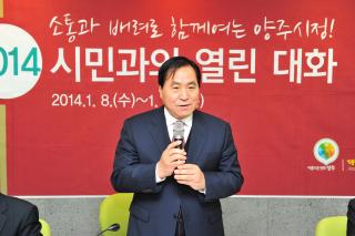 시민과의 대화 장흥면 사진