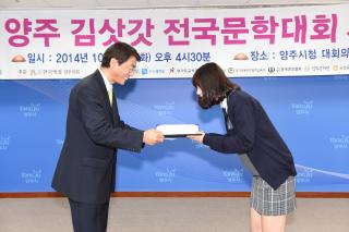 김삿갓 전국문학대회 시상식 의 사진