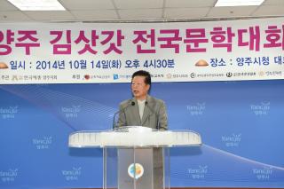 김삿갓 전국문학대회 시상식 의 사진
