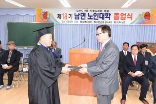 남면노인대학 졸업식 의 사진