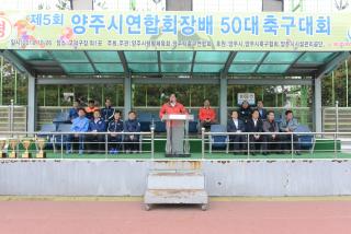 연합회장기 축구대회 사진