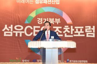 섬유CEO조찬포럼 사진