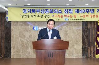 경기북부상공회의소 창립기념식 사진