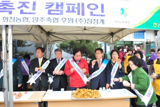 회천닭오리 소비촉진 의 사진