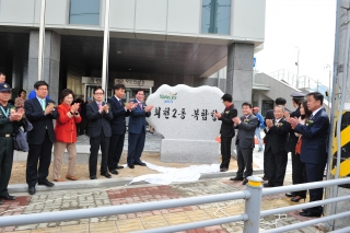 회천2동 복합청사 개청식 의 사진